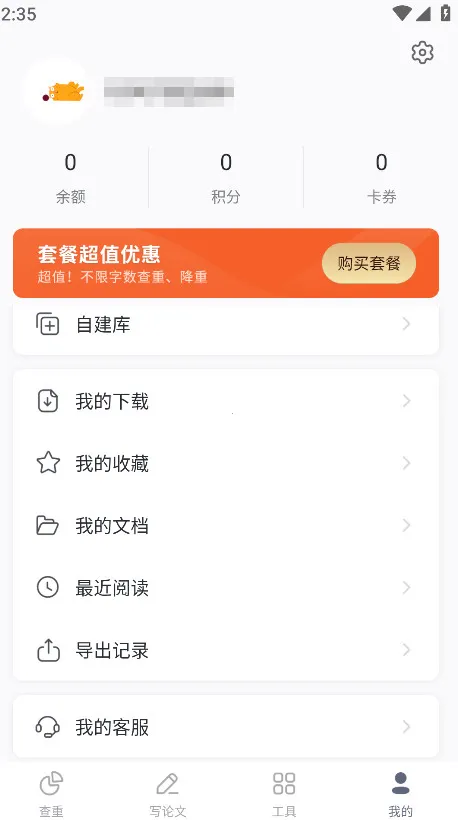 PaperYY���Ĳ���2025���°汾v1.22.0 ��Ѱ�