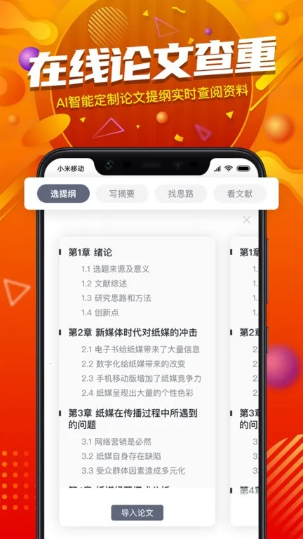 PaperYY���Ĳ���2025���°汾v1.22.0 ��Ѱ�