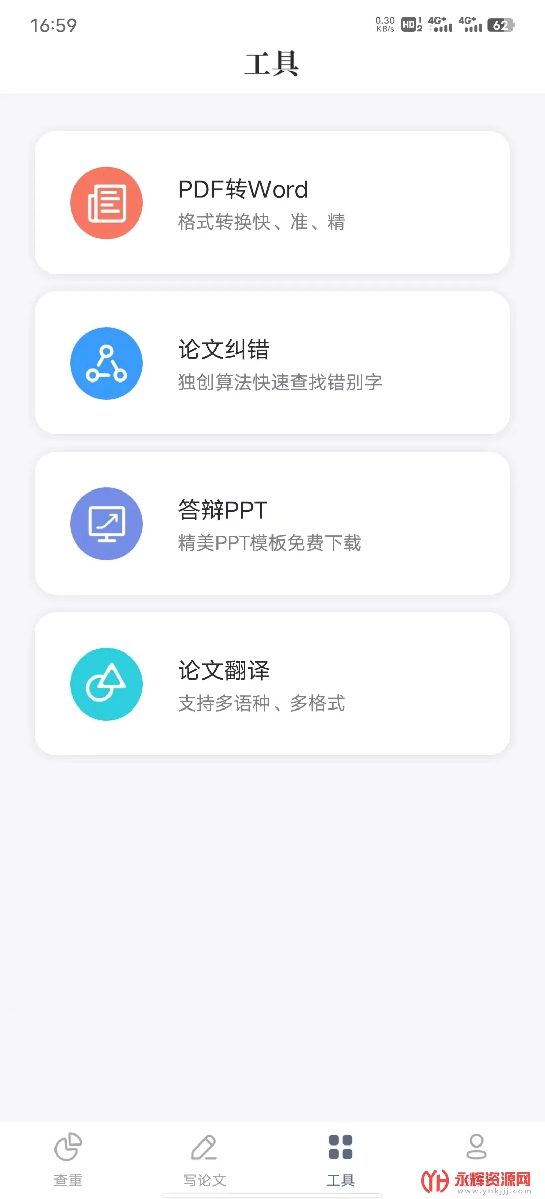 PaperYY���Ĳ���2025���°汾