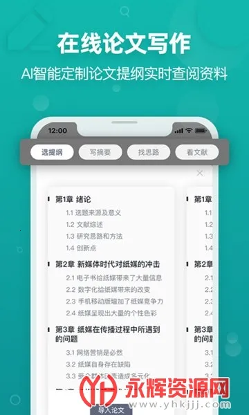 PaperYY���Ĳ���2025���°汾v1.22.0 ��Ѱ�