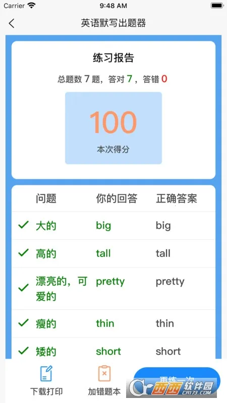 Ӣ��Ĭд������2025�ٷ�����v1.8.5 �ٷ�����