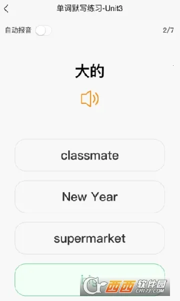 Ӣ��Ĭд������2025�ٷ�����v1.8.5 �ٷ�����
