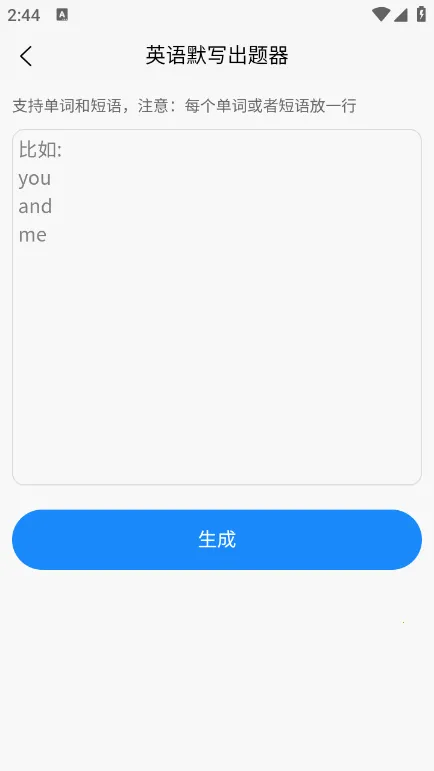 Ӣ��Ĭд������2025�ٷ�����v1.8.5 �ٷ�����