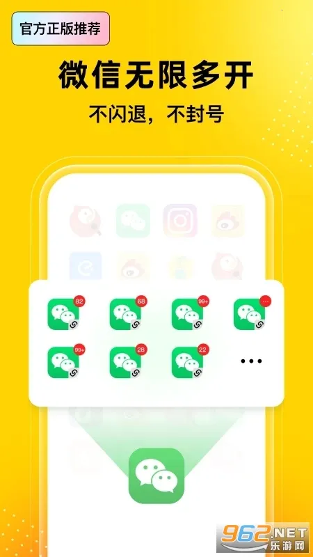 �޾�����(Ӧ�ö࿪����)v5.3.3 �ֻ���