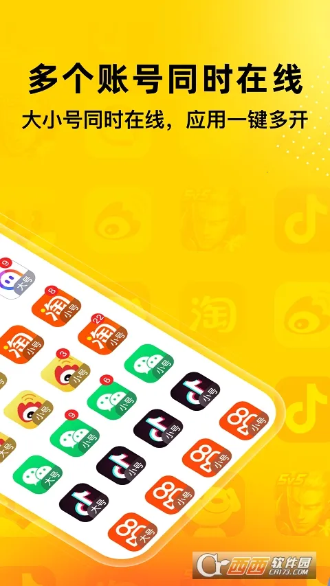 �޾�����(Ӧ�ö࿪����)v5.3.3 �ֻ���