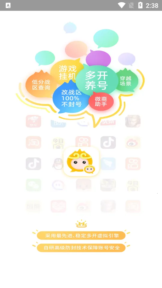 �޾�����(Ӧ�ö࿪����)v5.3.3 �ֻ���