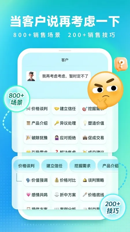 �ɽ����뷨(���ۻ�������)v1.3.2 ��׿��