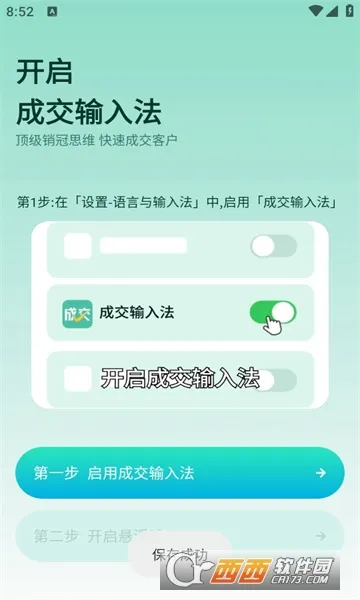 �ɽ����뷨(���ۻ�������)v1.3.2 ��׿��