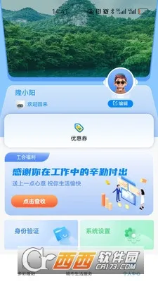 ��ɽ��������2025���°汾v1.0.6 �ֻ���