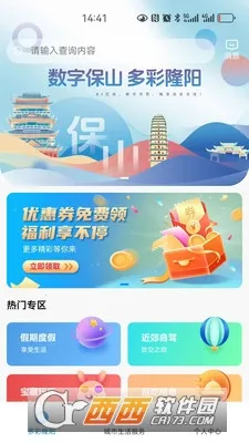 ��ɽ��������2025���°汾v1.0.6 �ֻ���