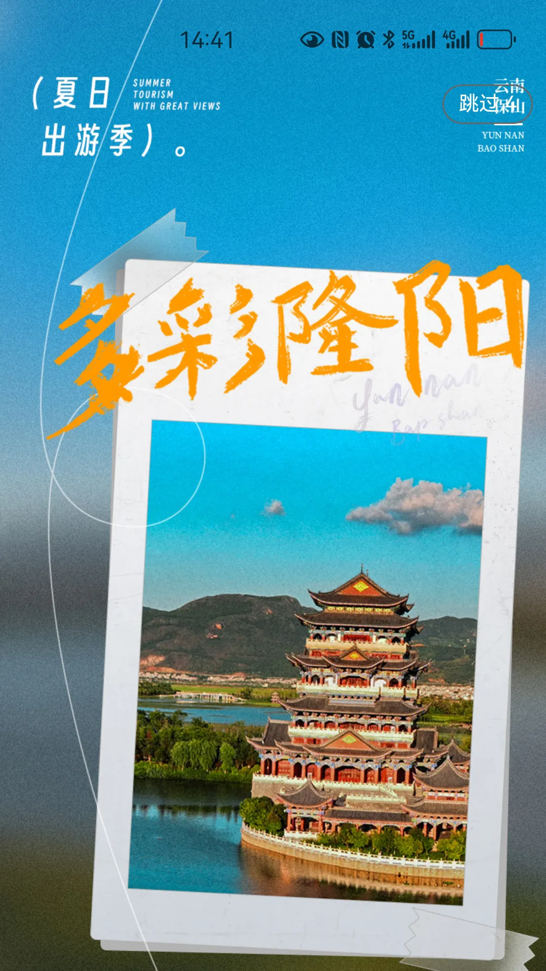 ��ɽ��������2025���°汾v1.0.6 �ֻ���