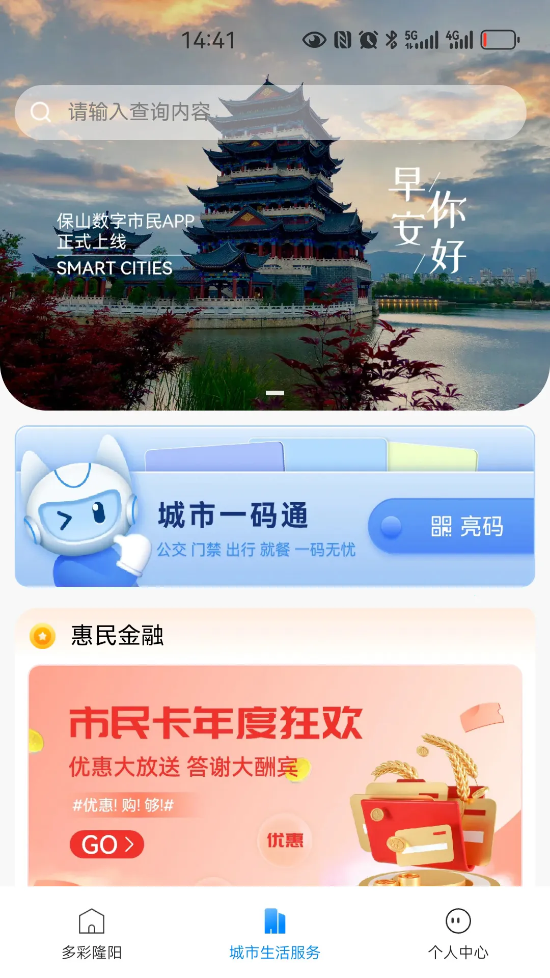 ��ɽ��������2025���°汾v1.0.6 �ֻ���