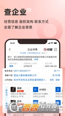 ���(��ҵ����)v8.2.6 ��Ѱ�