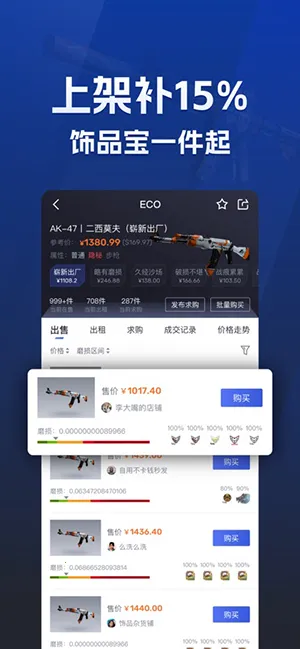 ECOSteam(��Ϸ�ʲ�����)v2.0.17 ��Ѱ�