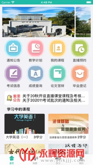 ������Ժ(����ѧϰƽ̨)v4.1.4 ��Ѱ�