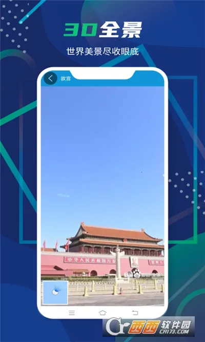 3D����ȫ����ͼ��׿���ֻ���v3.0 ��׿��