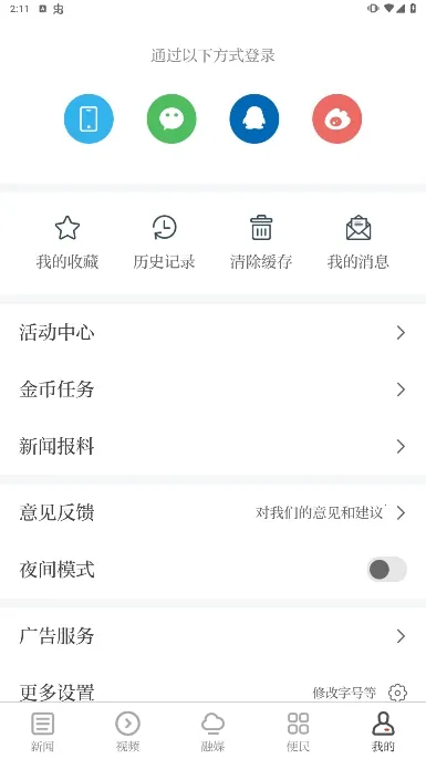 ��������2025���ذ�װvv6.6.0 �ֻ��� ��Ѱ�