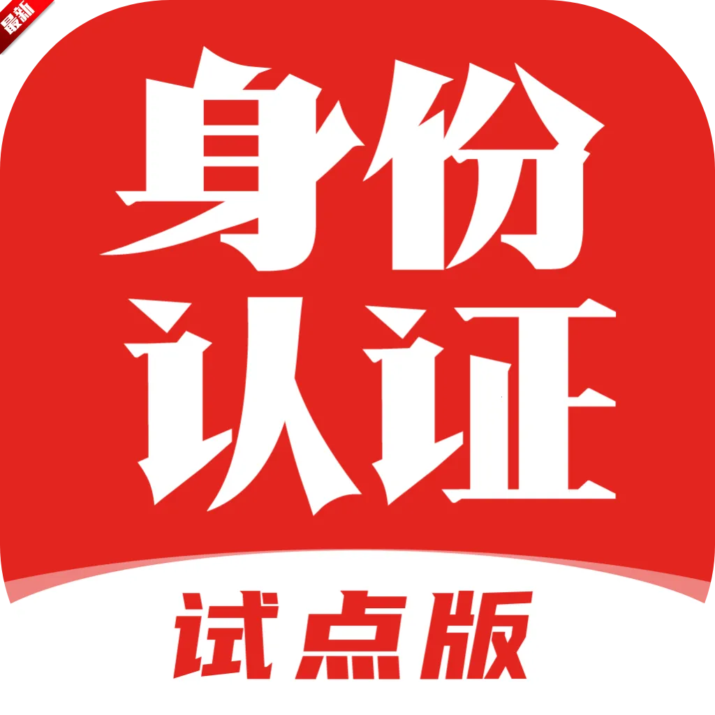 ��������������֤(��֤����)v1.2.25 �ֻ���