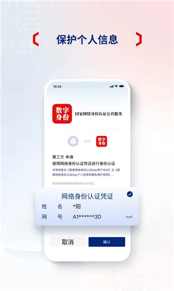 ��������������֤(��֤����)v1.2.25 �ֻ���
