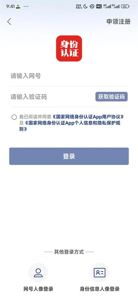 ��������������֤(��֤����)v1.2.25 �ֻ���