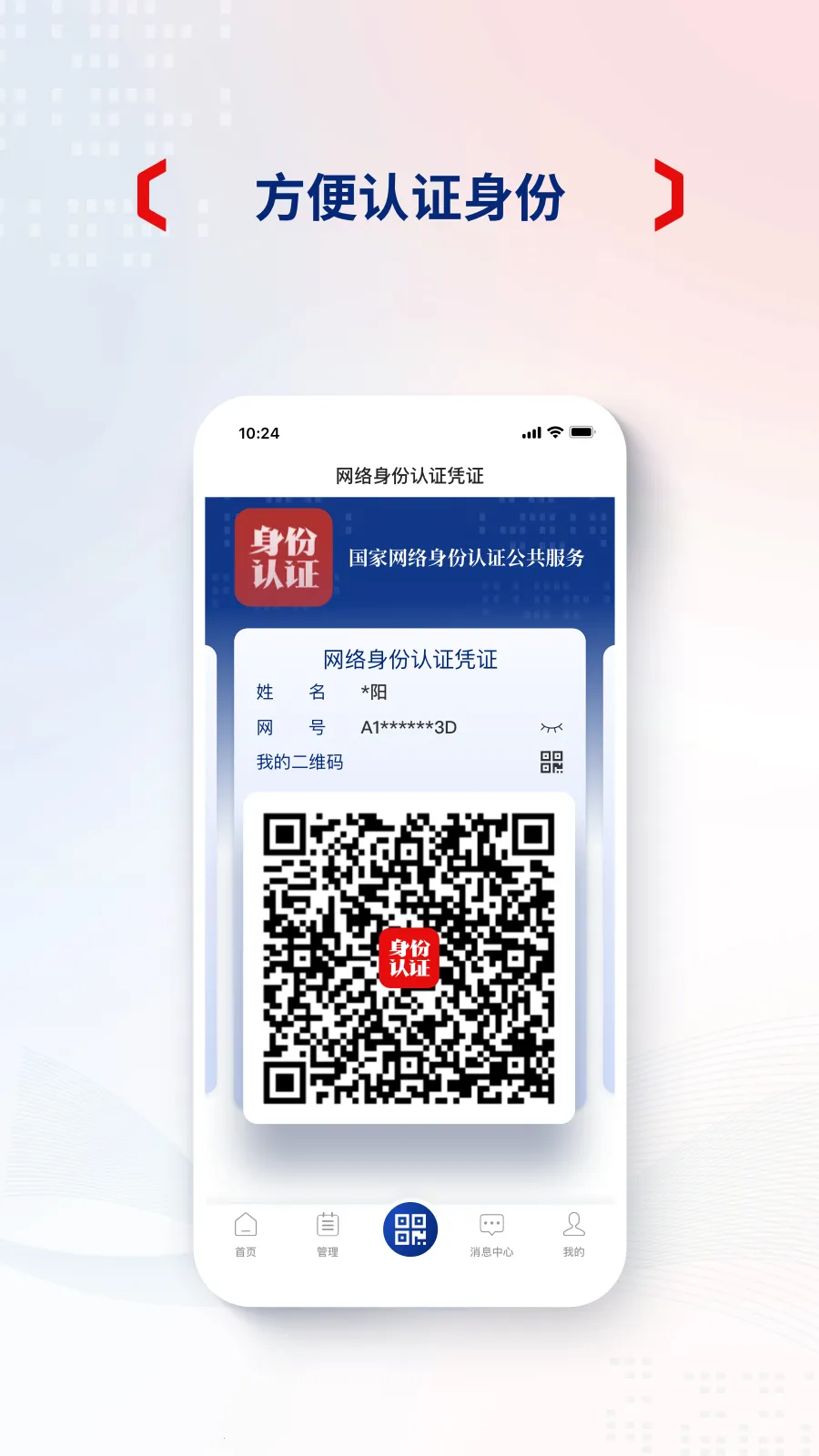 ��������������֤(��֤����)v1.2.25 �ֻ���