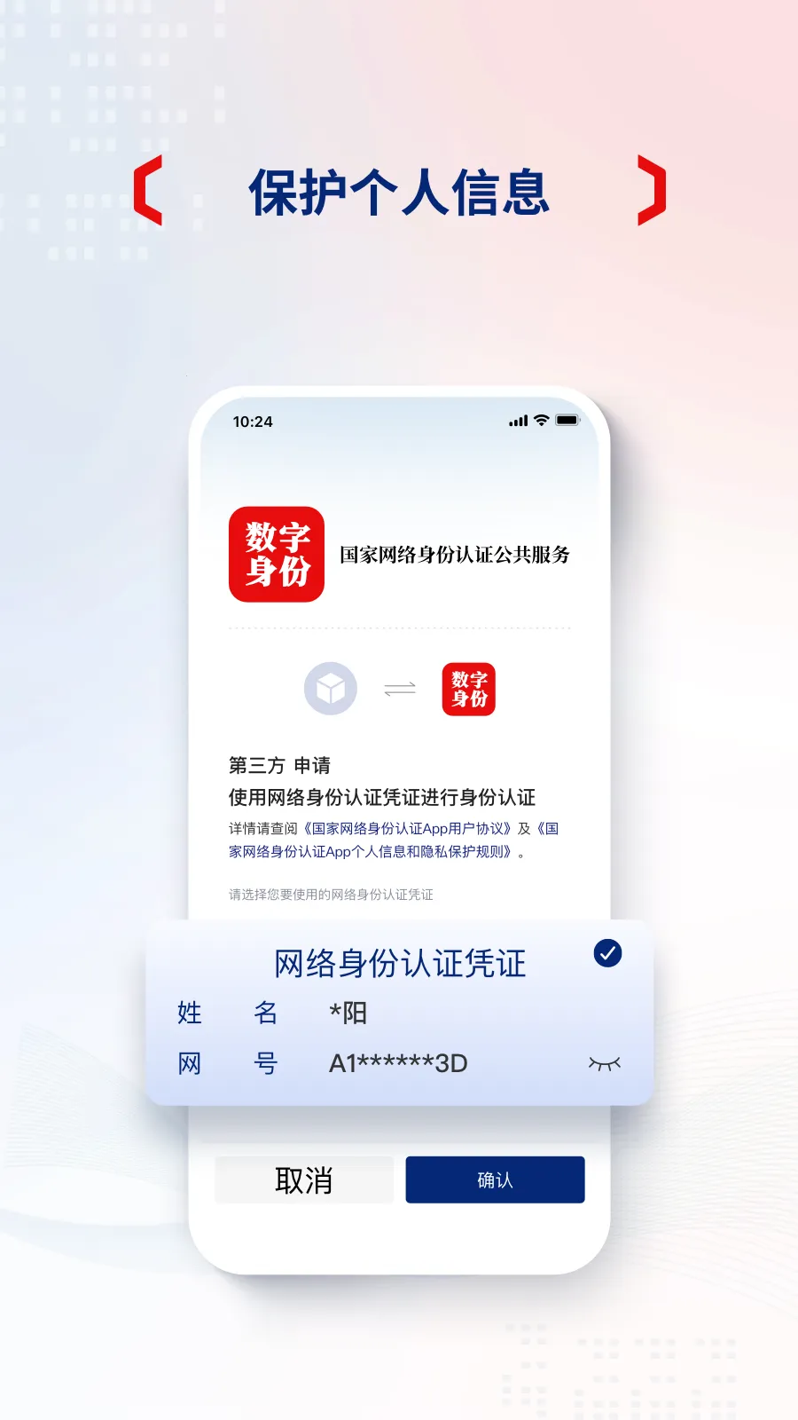 ��������������֤(��֤����)v1.2.25 �ֻ���