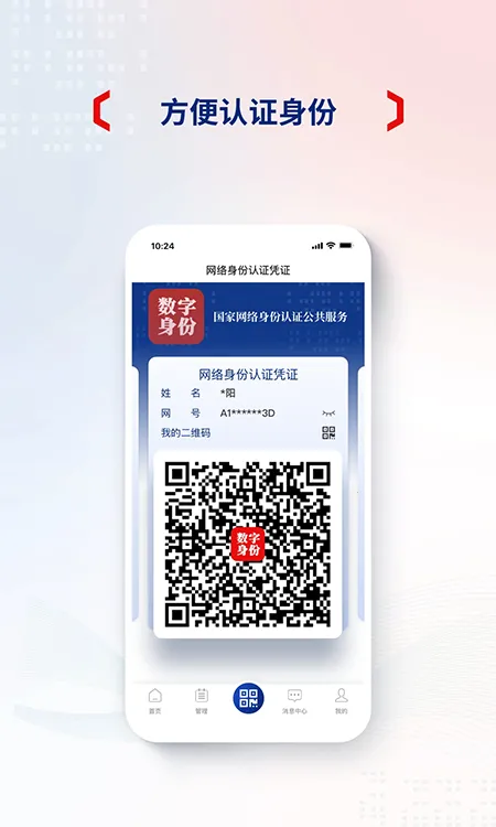 ��������������֤(��֤����)v1.2.25 �ֻ���