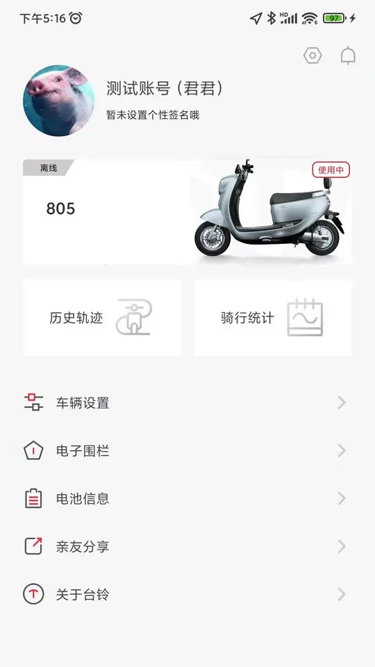̨������(̨��綯������) 3.5.3v3.5.3 ��׿��