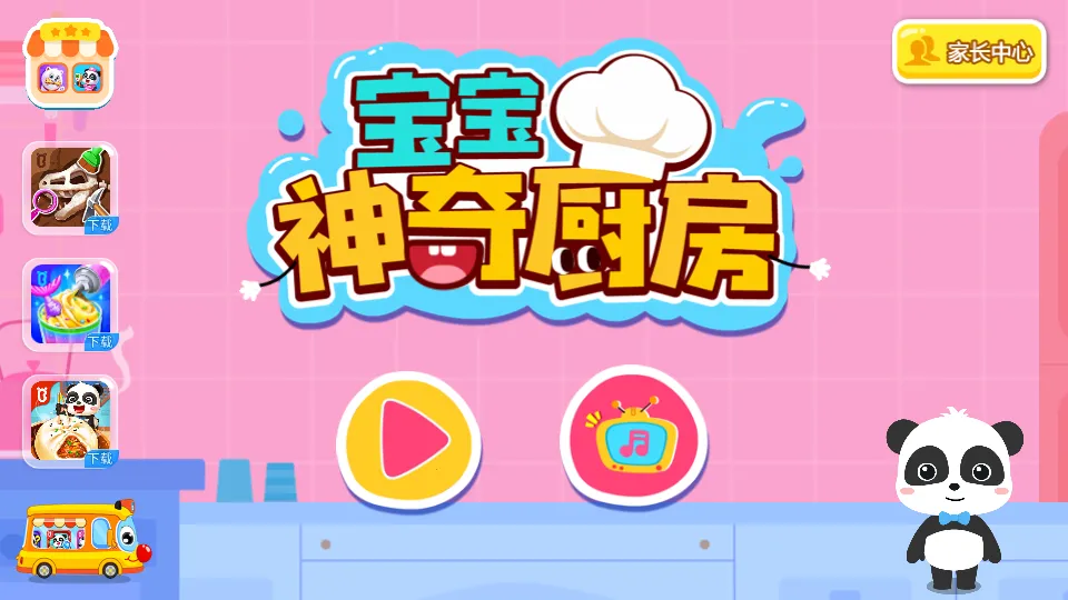 �����������2025�ٷ����°汾v9.89.00.01 �ٷ�����
