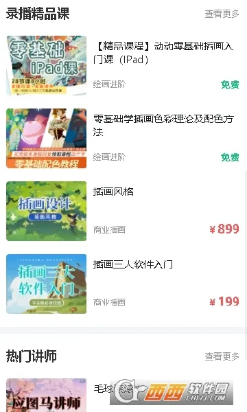 ��������(�滭ѧϰƽ̨)v1.6.3 ��׿��