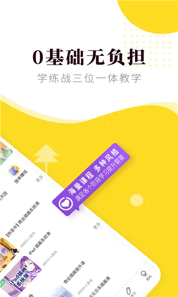 ��������(�滭ѧϰƽ̨)v1.6.3 ��׿��
