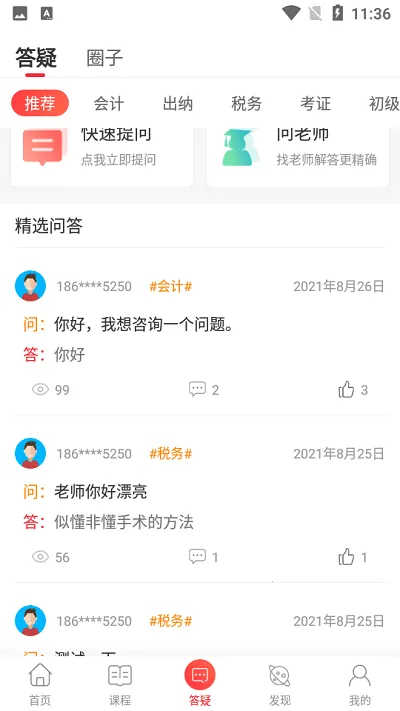 ��ƽ�����У(�����ѵƽ̨)v2.1.49 �ֻ���