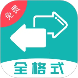 ��ʽת��(��ʽת��)v2.7.0 �ٷ�����