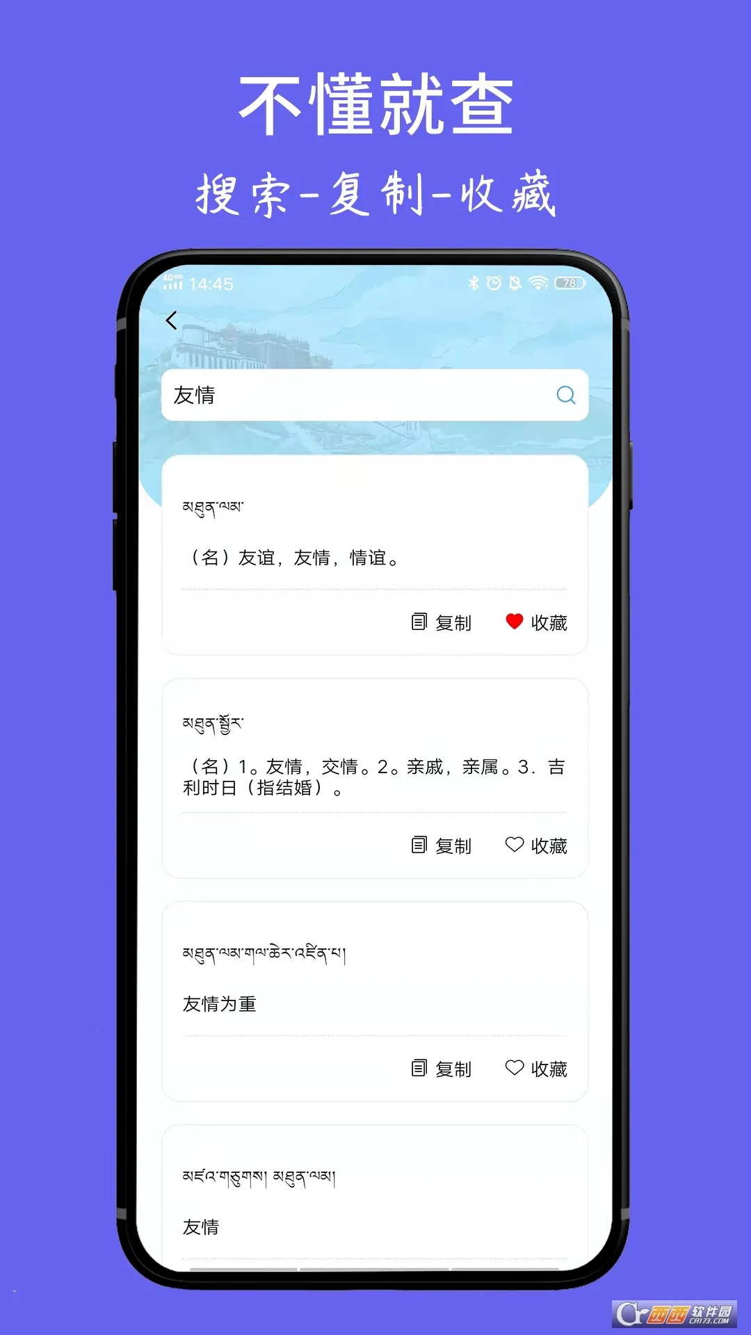���ķ���ʵ�(����ѧϰ����)v1.2.4 �ֻ���