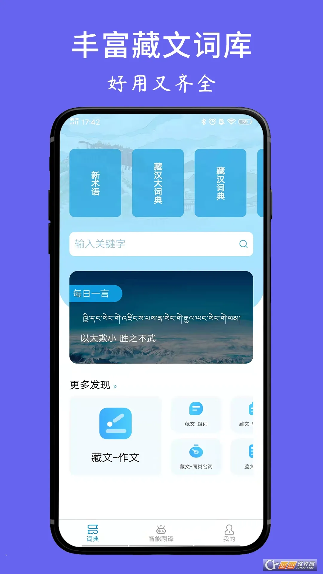 ���ķ���ʵ�(����ѧϰ����)v1.2.4 �ֻ���