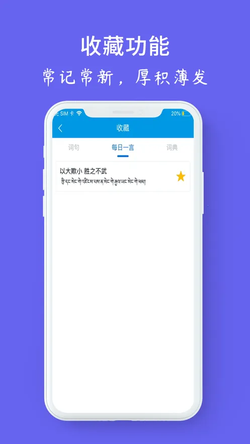 ���ķ���ʵ�(����ѧϰ����)v1.2.4 �ֻ���
