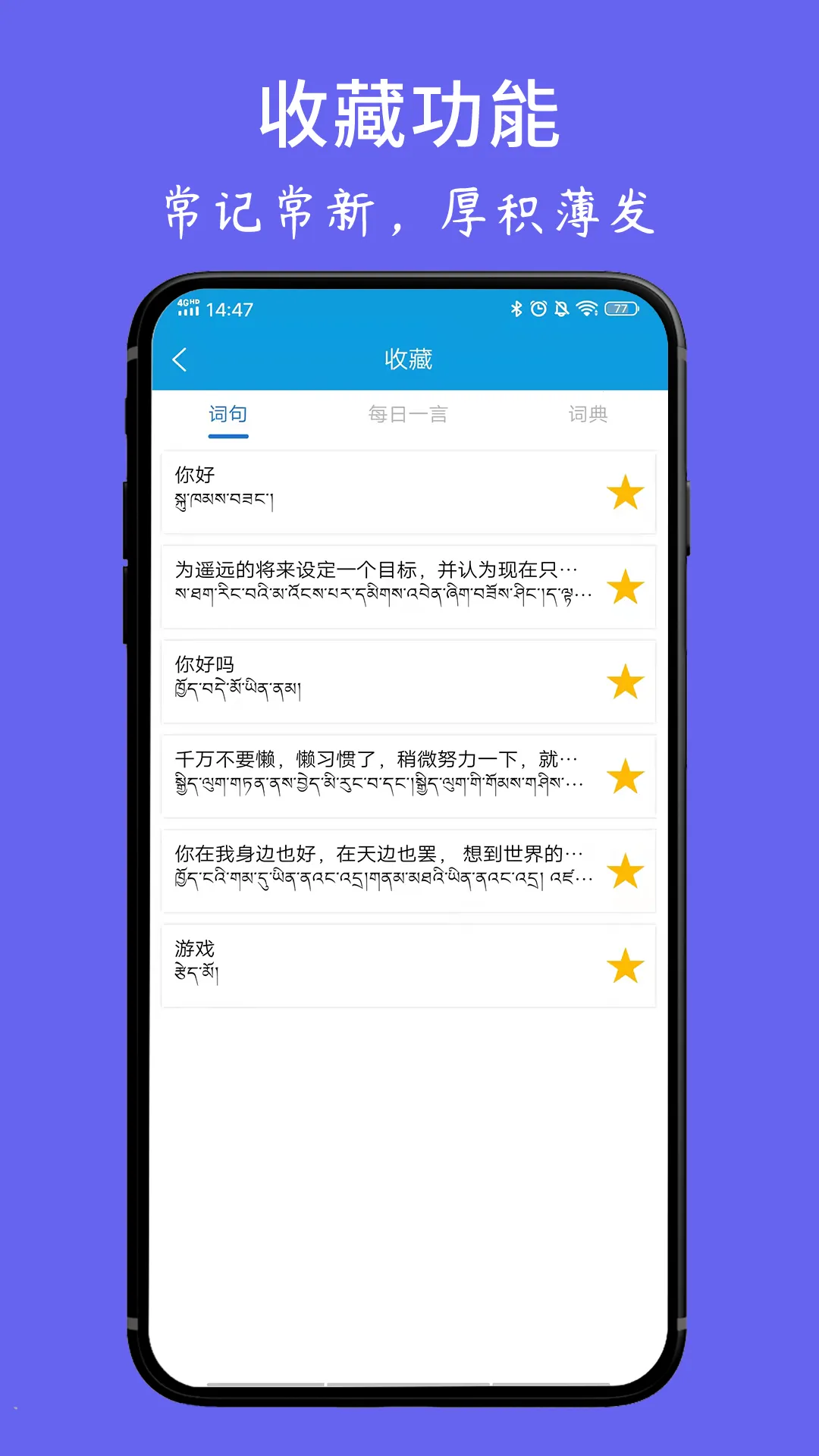 ���ķ���ʵ�(����ѧϰ����)v1.2.4 �ֻ���