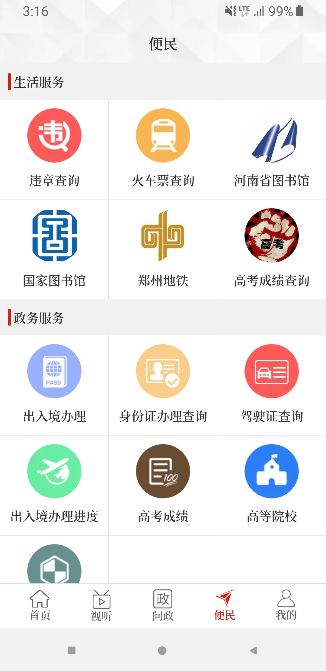 �������ذ�׿���ֻ���v2.2.0 �ֻ���
