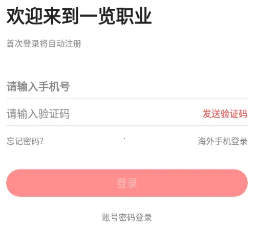 һ��ְҵ2025�ٷ�����