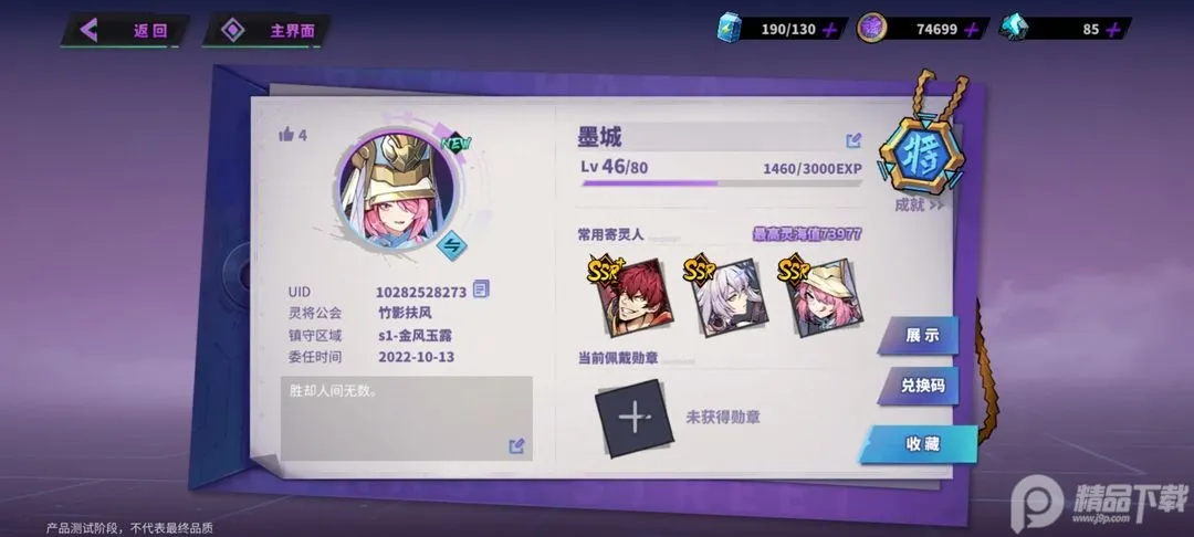 ���֣�����Ϊ��(����Ԫ����)v1.0.1 ��׿��