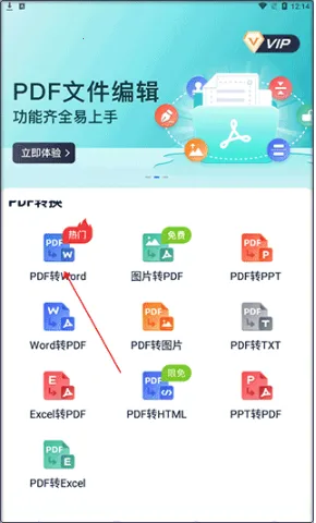 Ѹ��PDF�༭��2025���ذ�װ
