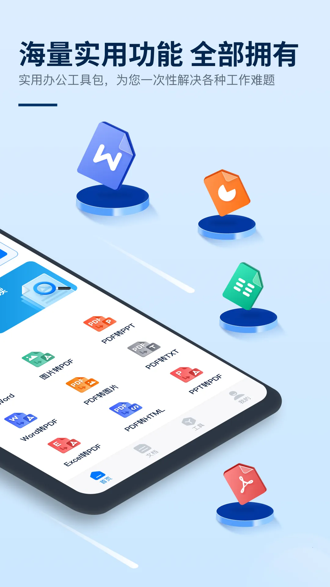 Ѹ��PDF�༭��2025���ذ�װv2.1.0.0 ��Ѱ�