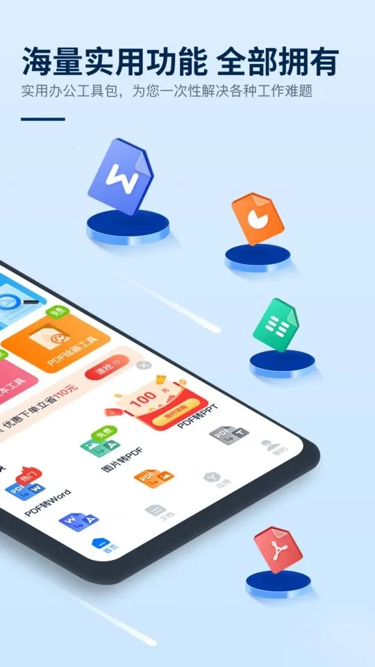 Ѹ��PDF�༭��2025���ذ�װv2.1.0.0 ��Ѱ�