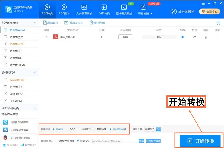Ѹ��PDF�༭��2025���ذ�װ