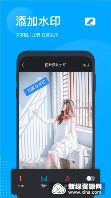 �޺�ȥˮӡ(ͼƬ��Ƶ�༭)v5.8.0.0 �ֻ���