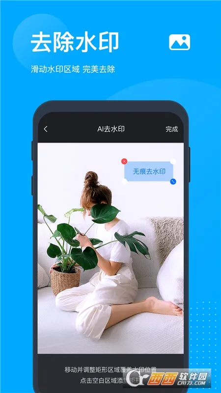 �޺�ȥˮӡ(ͼƬ��Ƶ�༭)v5.8.0.0 �ֻ���