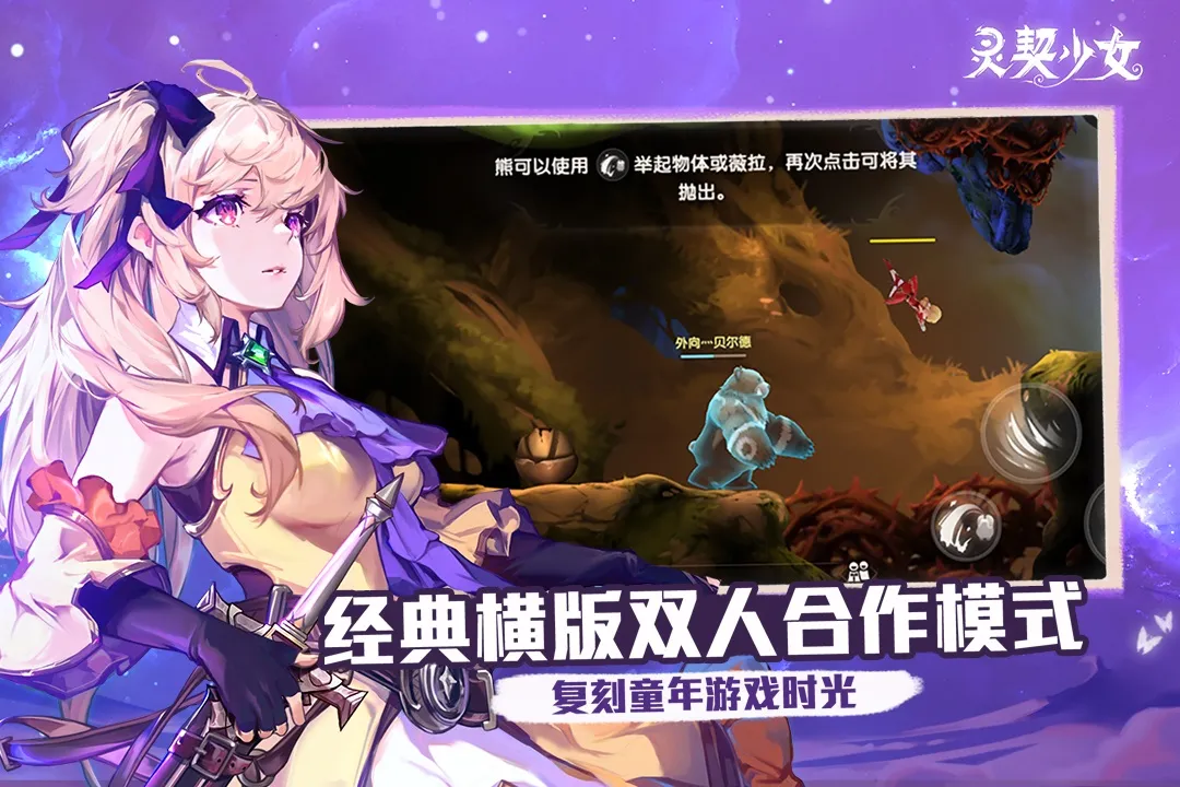 ������Ů(˫�˽���)v1.0.71 �ٷ�����