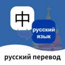 ���﷭��ͨ(���﷭��ѧϰ)v1.6.3 ��׿��
