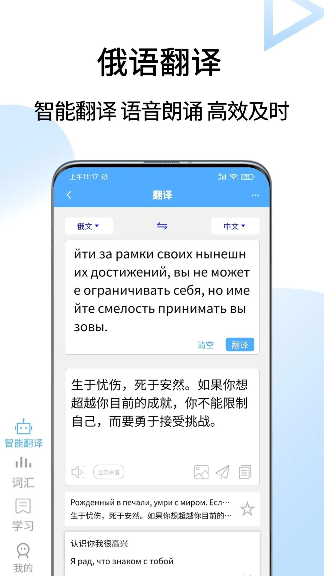 ���﷭��ͨ(���﷭��ѧϰ)v1.6.3 ��׿��