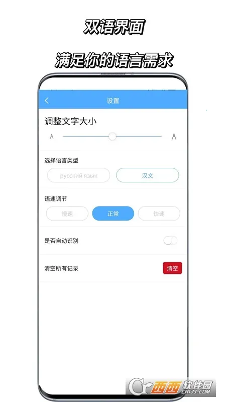 ���﷭��ͨ(���﷭��ѧϰ)v1.6.3 ��׿��